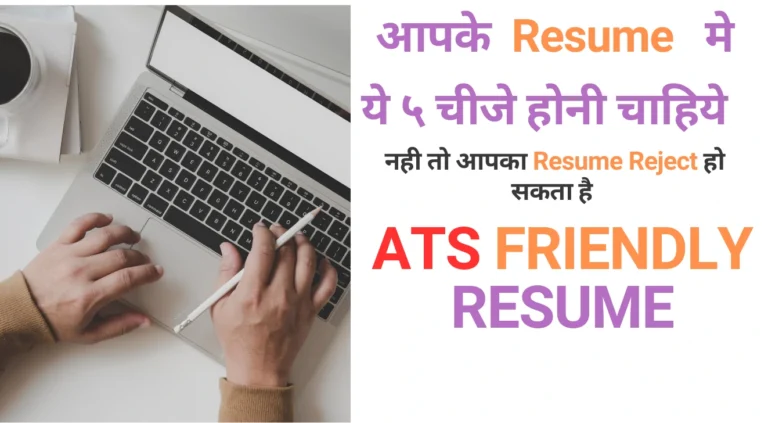 ats friendly resume