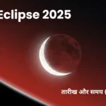 Lunar Eclipse 2025